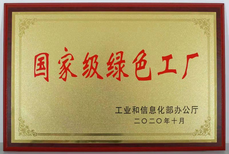 国度级绿色工厂（AG庄闲集团光电）