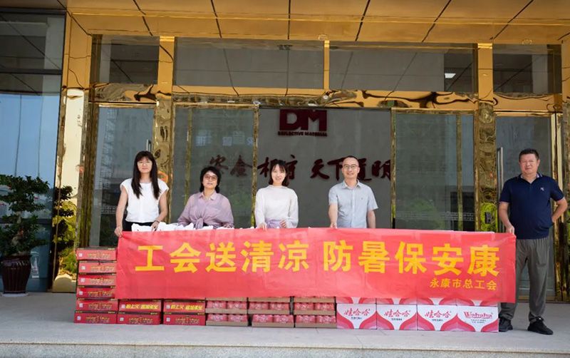 工会送清冷 防暑保安康丨永康市总工会走访慰问AG庄闲集团光学