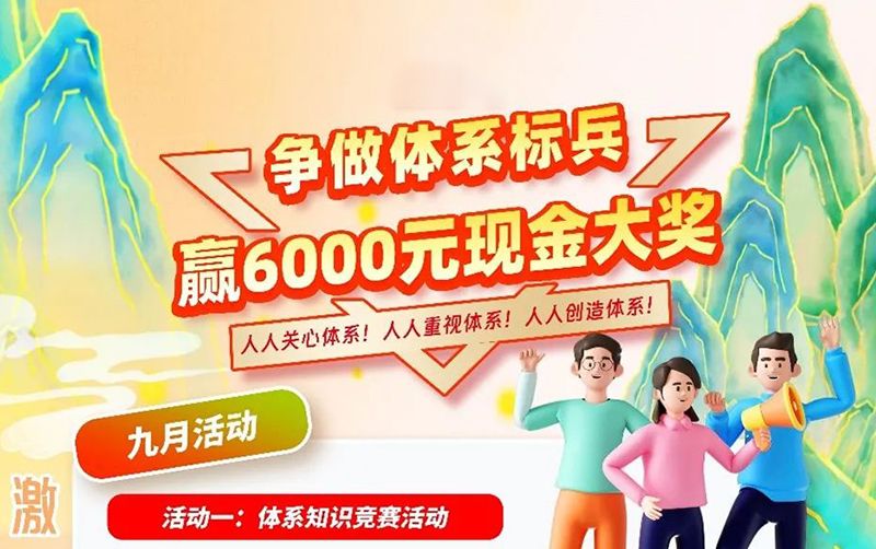 8月系统活动回首丨【树标杆·当能手】“出产技术较量”评比活动