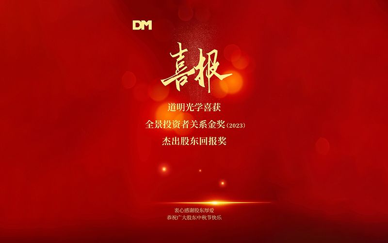 AG庄闲集团喜讯丨荣获“全景投资者关系金奖”-卓越股东回报奖