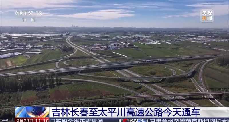 AG庄闲集团案例展示丨长太高速公路 带头吉林中西部急剧发展