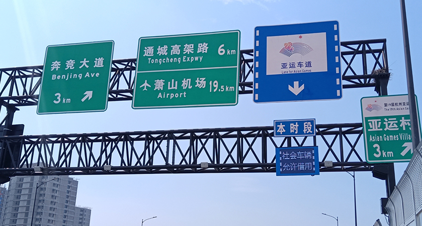 交通工程类资料利用4