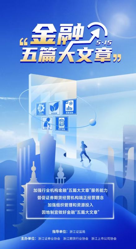 心系投资者 携手共行动丨5·15全国投资者保唬唬唬；；ば