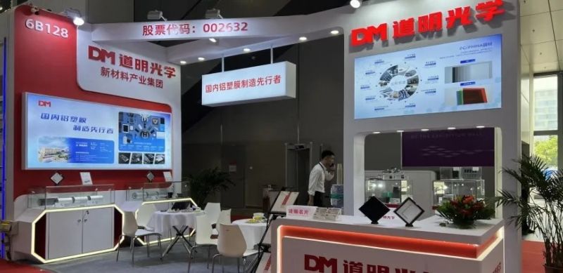 AG庄闲集团光学闪灼CIBF2025 铝塑膜技术引领行业新趋向