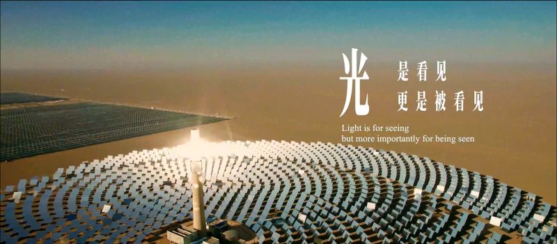 震撼颁布！AG庄闲集团光学2025品牌宣传片《光，，，，，，，是看见，，，，，，，更是被看见》