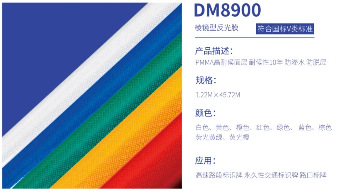 AG庄闲集团微棱镜反光膜1