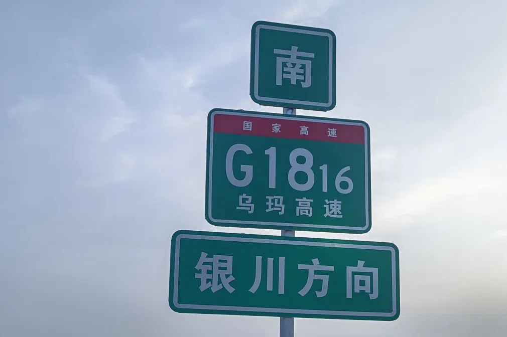 G1816国路AG庄闲集团光学反光膜案例13