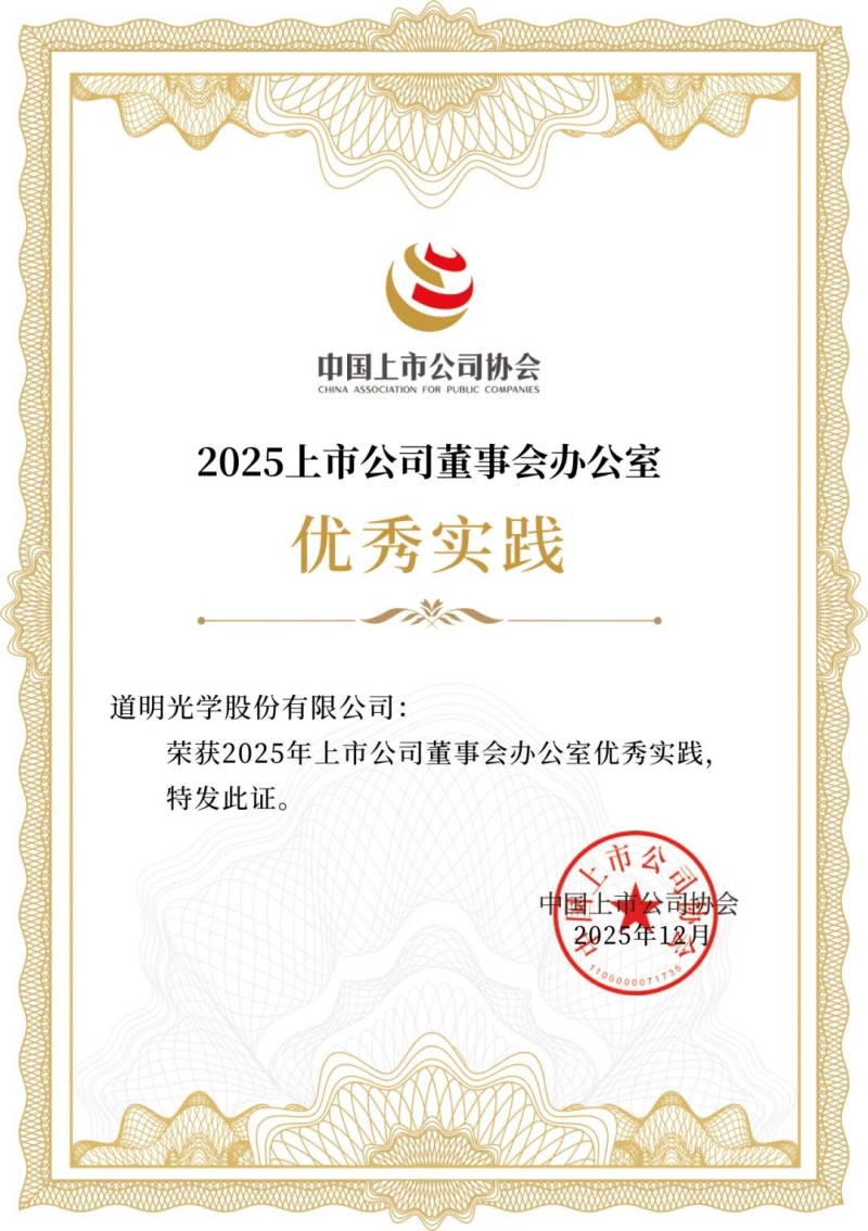 上市公司典型实际案例2